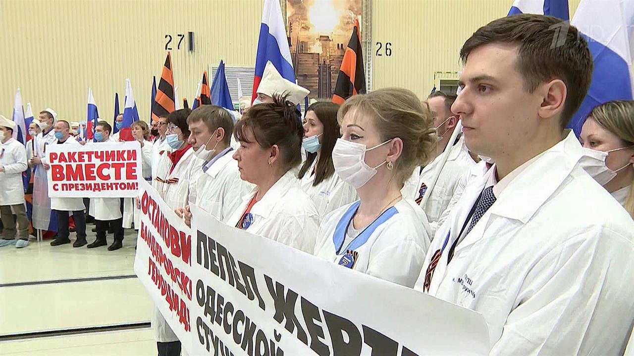 Акцию в поддержку российских военных провели специалисты Центра имени Хруничева