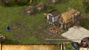 Видео прохождение игры Стронгхолд( цитадель Миссия 1)