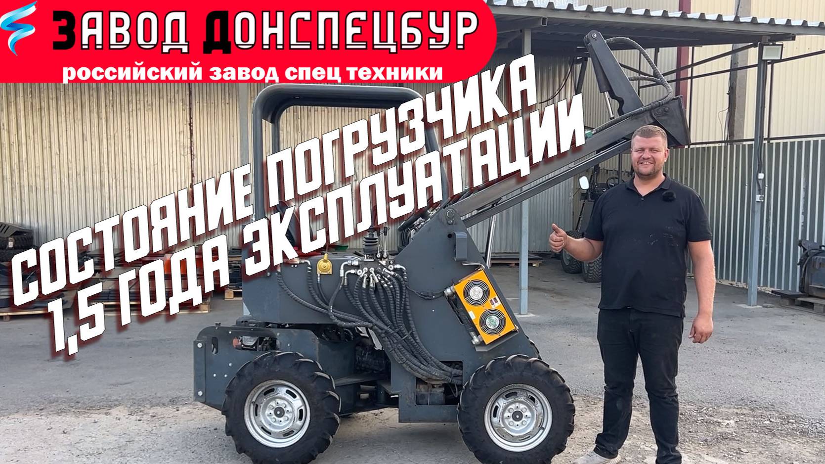 Состояние погрузчика после 1,5 года эксплуатации смотреть онлайн