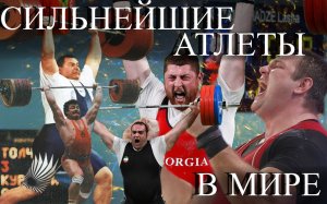 ЧЕМПИОНЫ В СУПЕРТЯЖЕЛОМ ВЕСЕ/ИСТОРИЯ ТЯЖЕЛОВЕСОВ.