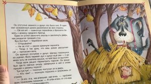 Читаем сказку Три поросёнка для всех деток