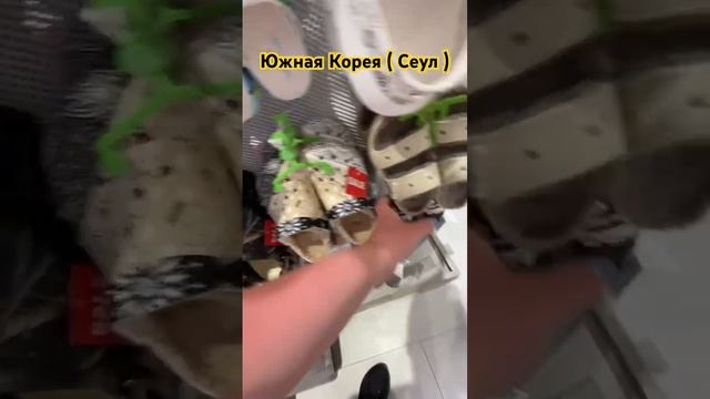 Crocs в Южной Корее, дойдет ли мода до России? пишите в комментариях что думаете? Нравится?