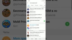 как скачать приватный сервер мсм в 23году