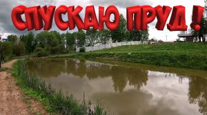 СПУСКАЮ ПРУД ! КАК УБРАТЬ СКРИП В ПОДВЕСКЕ?!