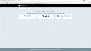 Настройка IP телефона Grandstream GXP2160 из личного кабинета