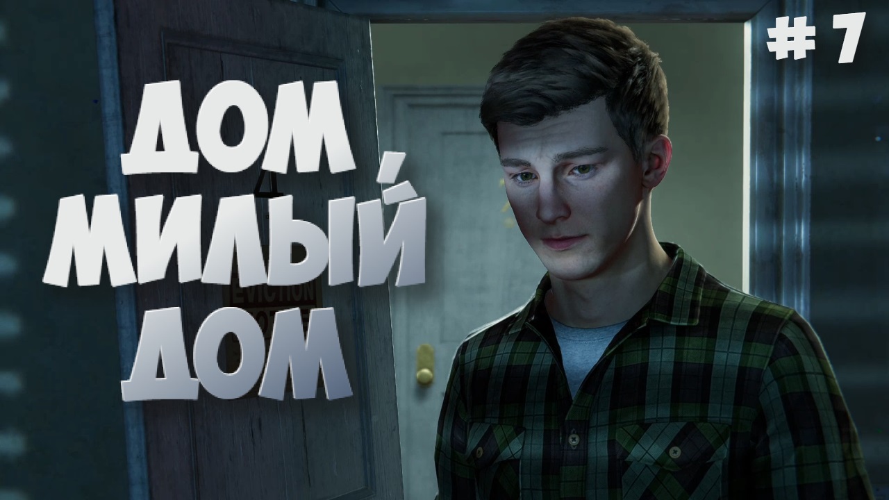 Marvel’s Spider-Man Remastered➤Дом, Милый Дом➤Прохождение #7