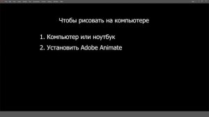 КЭД 2023-1 Установка и Настройка программы Adobe Animate