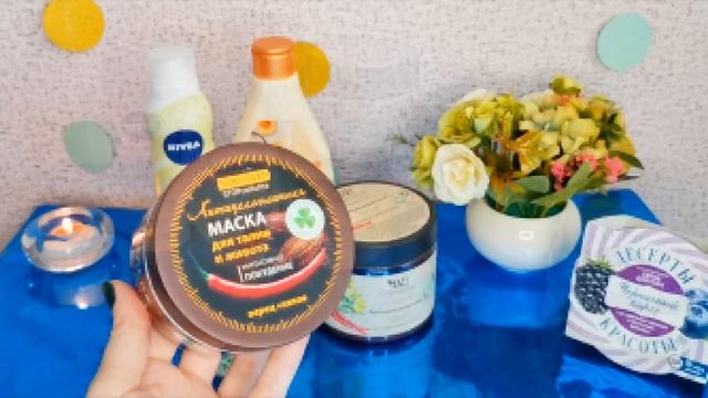 Лучший УХОД за ТЕЛОМ! Бюджетно и Доступно! Косметика из Магнит косметик, Ozone, Wildberries, Ашан..