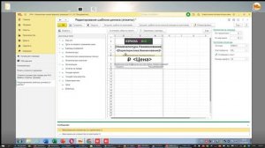 Как редактировать ценники для печати на принтере А4