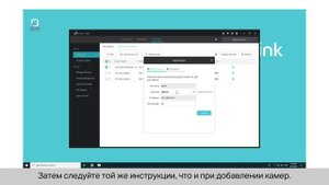 TP-Link VIGI | Как управлять камерами и NVR с помощью VIGI Security Manager?