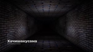 👹👗 ДЛИННАЯ женщина! 👻 ЖУТКАЯ японская легенда!