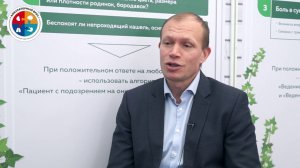 Пульмонолог - терапевту