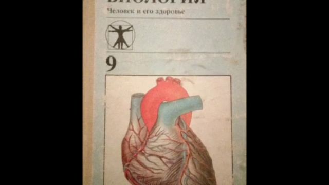 #34 Обмен неорганических веществ. Регуляция обмена веществ. Биология. А. М. Цузмер, О. Л. Петришина смотреть онлайн
