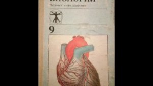 #34 Обмен неорганических веществ. Регуляция обмена веществ. Биология. А. М. Цузмер, О. Л. Петришина