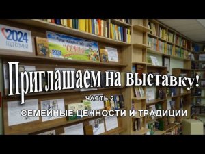 Семейные ценности и традиции на Руси. Что таит в себе слово «СЕМЬЯ»