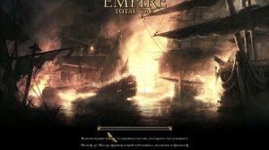 Как играть за США в Empire Total War. Без сторонних модов.