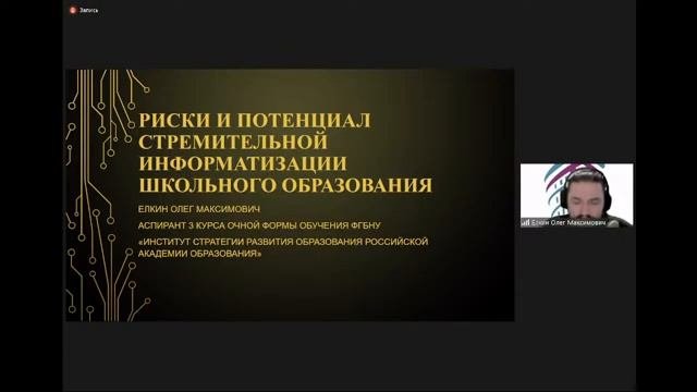 Научно–практическая конференция «Востребованность научных исследований в образовании»