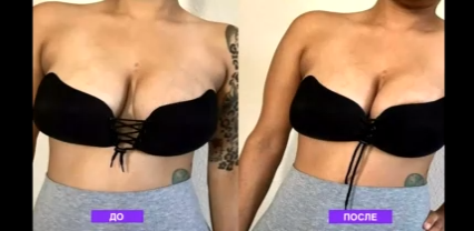 Fly Bra бюстгальтер невидимка. Отзывы - Где купить оригинал. смотреть онлайн