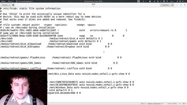 UBUNTU GNOME ИСТОРИИ: ФЕДЕРАЛЬНЫЙ ПЕКАРЬ смотреть онлайн