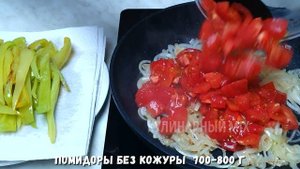 ЗА 15 МИНУТ БАКЛАЖАНЫ ПО-АРМЯНСКИ. Съедаются моментально!