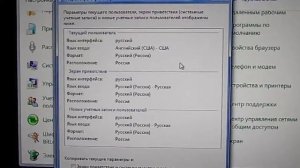 Как поменять язык ввода на экране приветствия в Windows 7