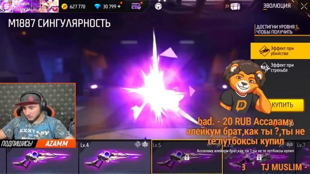 AZAMM прокачивает новый дробовик смотреть онлайн