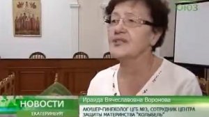 ТК. Союз. Бесплатная Школа родителей в Екатеринбурге