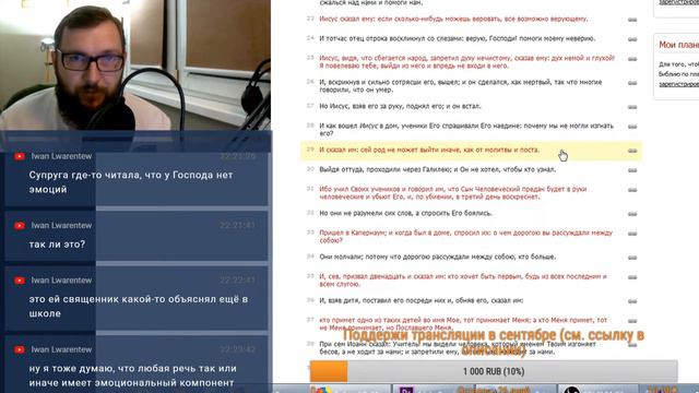 Новый Завет для электриков: Евангелие от Марка. 04.09.19 смотреть онлайн