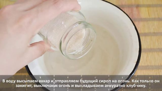 Сухое варенье из клубники