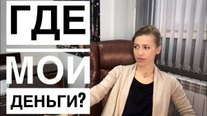 Пенсионный фонд не перечислил деньги Продавцу//Как этого избежать?//Материнский капитал!