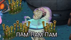 КАК ПОЁТ СУМЕРОК НА РУССКОМ ЯЗЫКЕ в My Singing Monsters