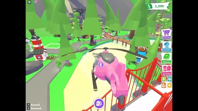 Игра Роблокс. Усынови меня! (Roblox. Adopt Me!) - Обновление Вертолет и самолет смотреть онлайн