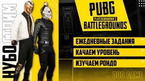 PUBG | Ищем сейфы и золотые слитки на РОНДО