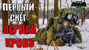 Кампания спецназа ВС РФ! Зона СВО / Часть 8 ► Arma 3 2023