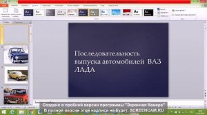 Как создать презентацию в Power Point 2010