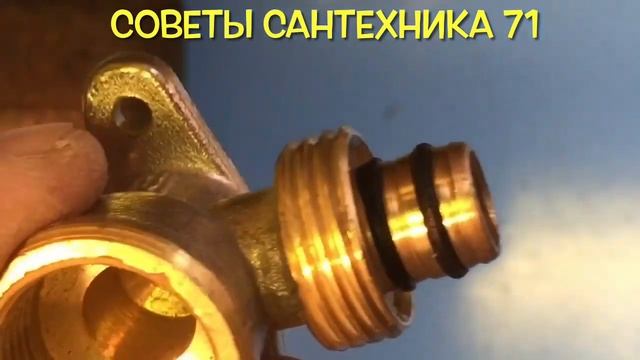 Как соединить металлопластиковую трубу и цанговый фитинг для замуровки в бетон. Секрет соединения. смотреть онлайн