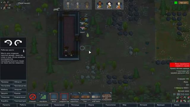 RimWorld племя | Племя в мультиплеере