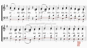 ПОКАЯНИЯ ОТВЕРЗИ МИ, муз. Д.Бортнянского - Басовая партия