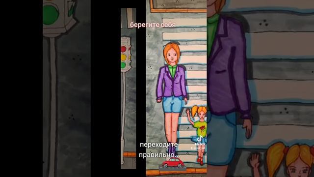 Рисунок в садик. Азбука дорожного движения. ( я не художник ). смотреть онлайн