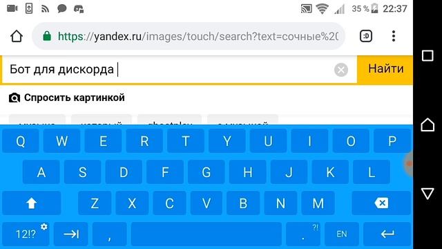 Как добавить бота на дИскорд сервер на телефоне смотреть онлайн