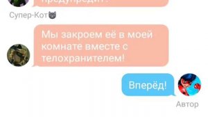 Разоблачение Бражника🦋(Часть 3)/Конец