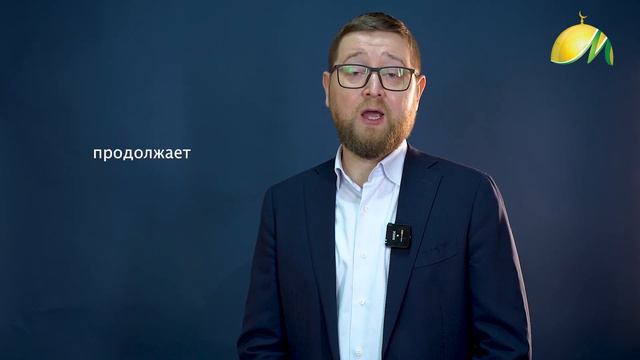 Как путнику правильно совершить пропущенный намаз: 2 или 4 ракаата? I Вопрос имаму смотреть онлайн