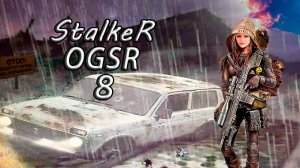 S.T.A.L.K.E.R. мод OGSR #8 Помощь Кроту , тайник Стрелка.