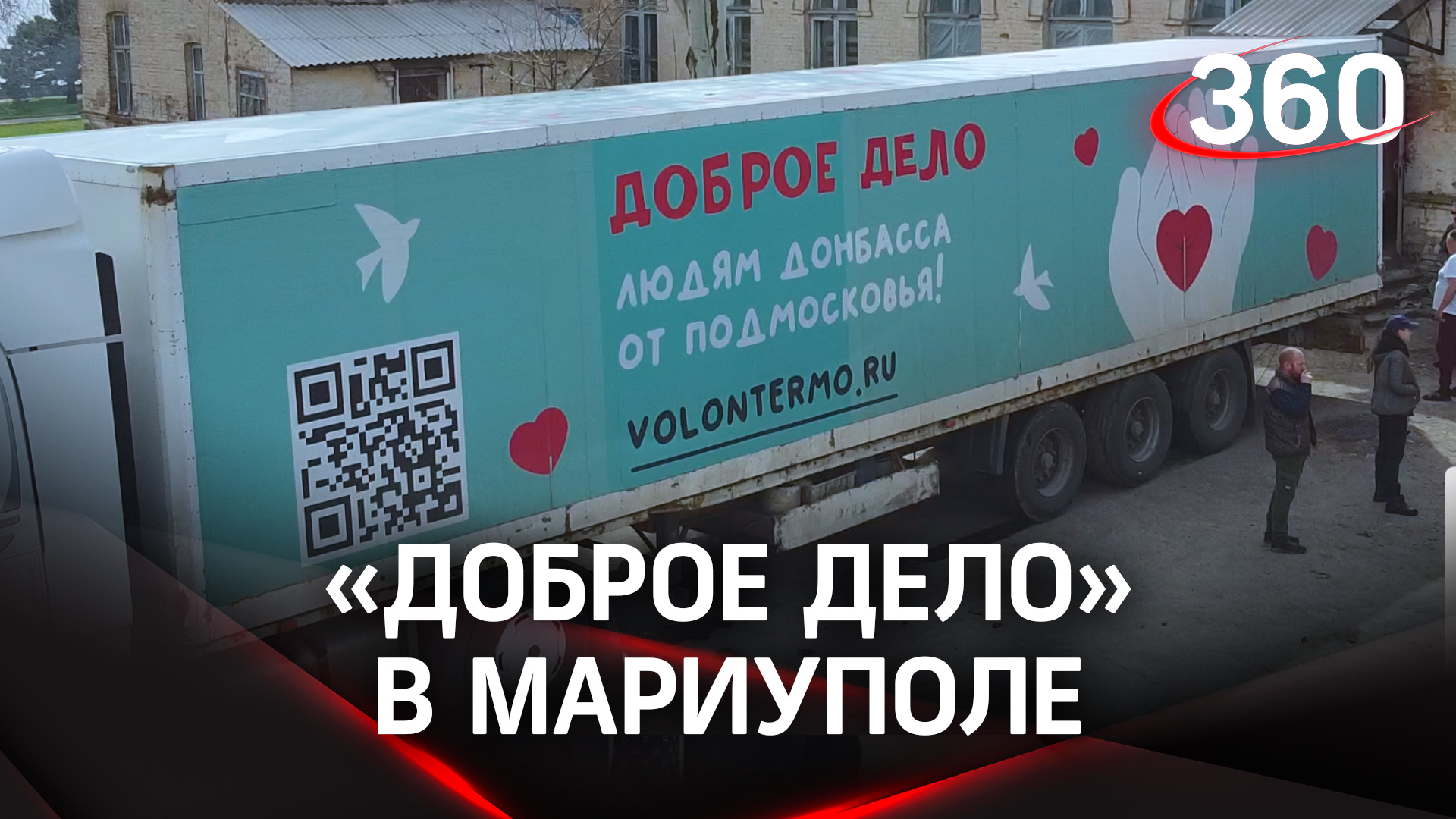 В храм, в дом престарелых, активистам и эвакуированным: гумпомощь доставили в Мариуполь
