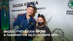 Школа юного водителя от Сигмы в музее ЛабиринтУм - октябрь 2021