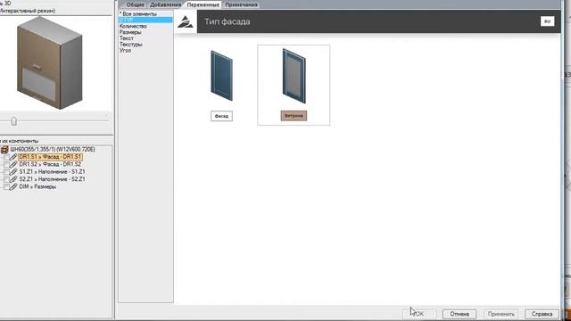 Порядок работы с функцией DTYP в шкафах с подъемными механизмами. смотреть онлайн
