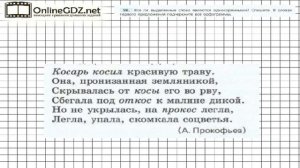 Задание № 26 — Русский язык 7 класс Ладыженская, Баранов, Тростенцова