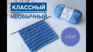 Красивый необычный узор спицами