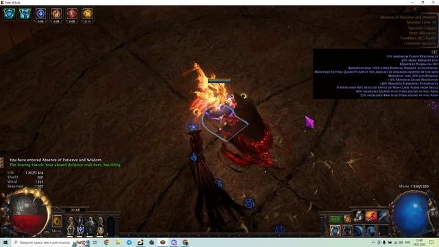 Uber Exarch 90IQ 45% more life 40 ele res смотреть онлайн