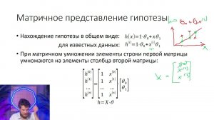 5.4 Линейная регрессия